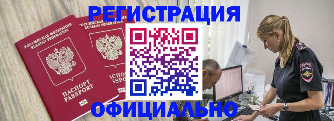 временная регистрация собственник в Нижневартовске
