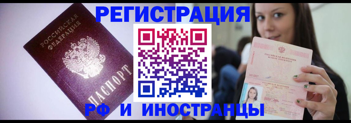 регистрация в Нижневартовске