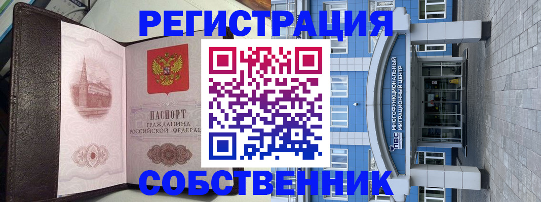 прописка в Нижневартовске