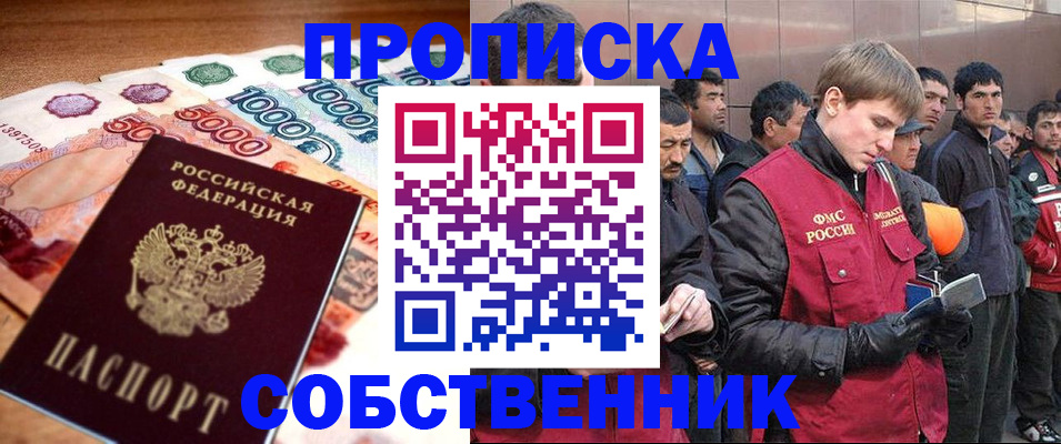 прописка штамп в Нижневартовске